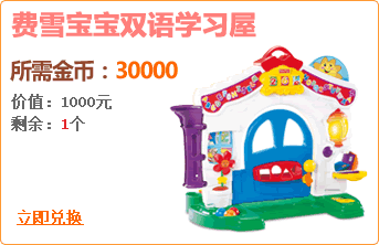 费雪宝宝双语学习屋