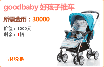 goodbaby好孩子推车